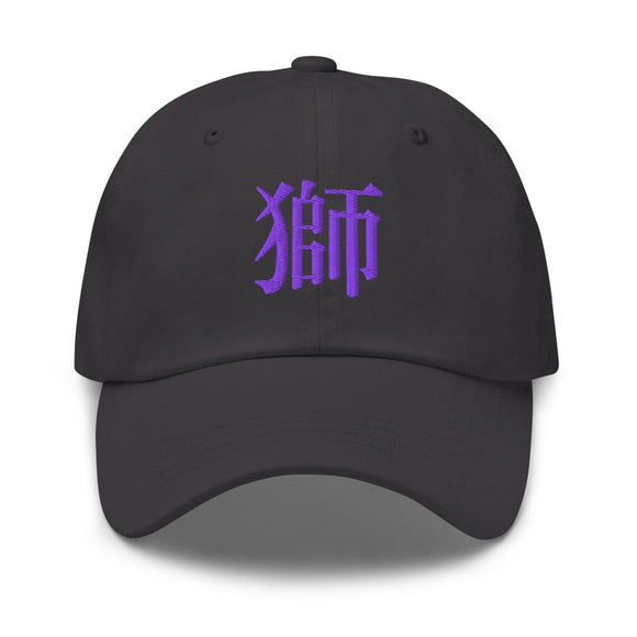 Classic Dad Hat - Arekkusu - Store