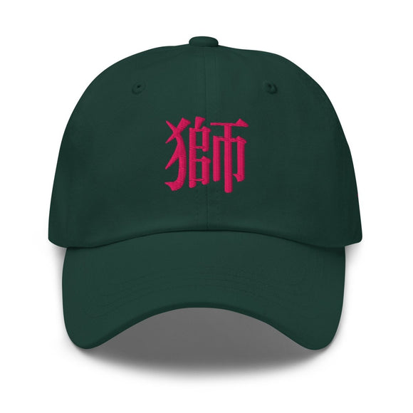 Classic Dad Hat - Arekkusu - Store
