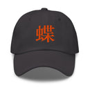 Classic Dad Hat - Arekkusu - Store