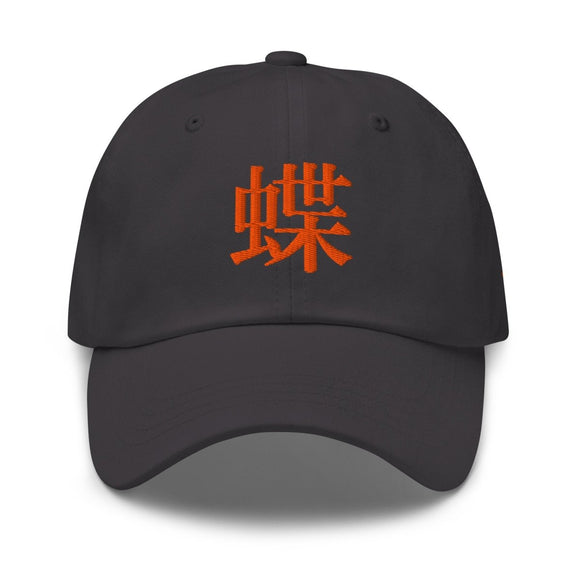 Classic Dad Hat - Arekkusu - Store