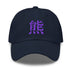 Classic Dad Hat - Arekkusu - Store