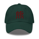 Classic Dad Hat - Arekkusu - Store