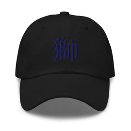 Classic Dad Hat - Arekkusu - Store