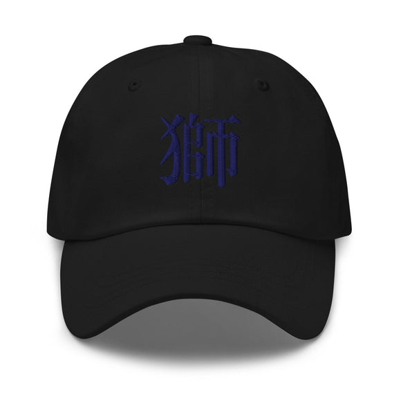 Classic Dad Hat - Arekkusu - Store