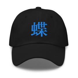 Classic Dad Hat - Arekkusu - Store