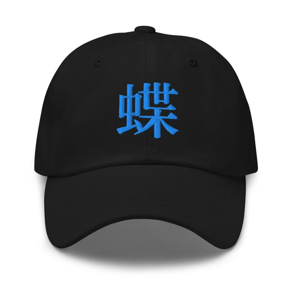 Classic Dad Hat - Arekkusu - Store
