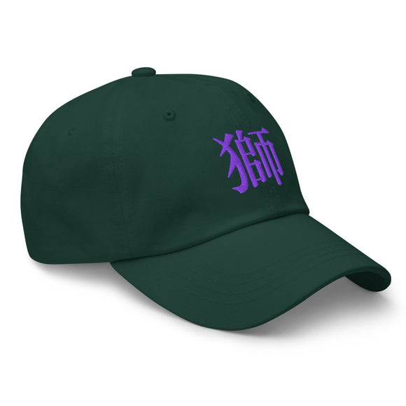 Classic Dad Hat - Arekkusu - Store