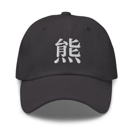 Classic Dad Hat - Arekkusu - Store