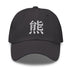 Classic Dad Hat - Arekkusu - Store