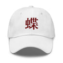 Classic Dad Hat - Arekkusu - Store