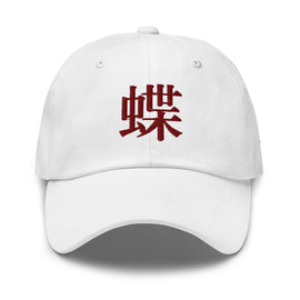 Classic Dad Hat - Arekkusu - Store