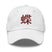 Classic Dad Hat - Arekkusu - Store
