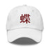 Classic Dad Hat - Arekkusu - Store