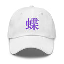 Classic Dad Hat - Arekkusu - Store
