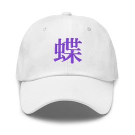 Classic Dad Hat - Arekkusu - Store
