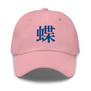Classic Dad Hat - Arekkusu - Store