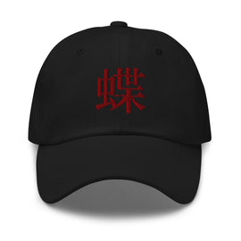 Classic Dad Hat - Arekkusu - Store