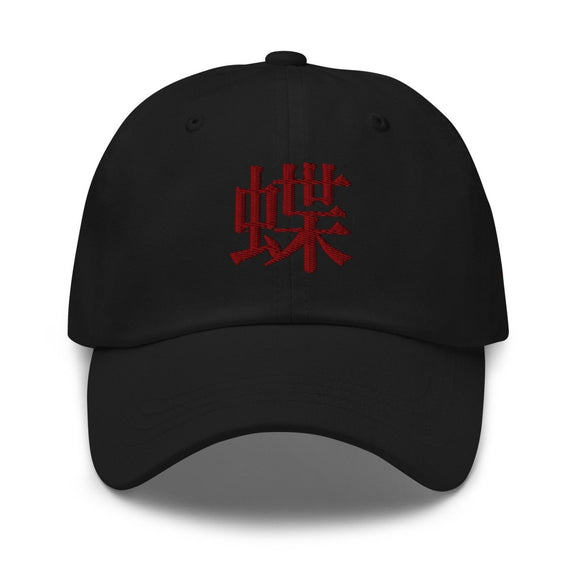 Classic Dad Hat - Arekkusu - Store
