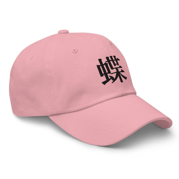 Classic Dad Hat - Arekkusu - Store
