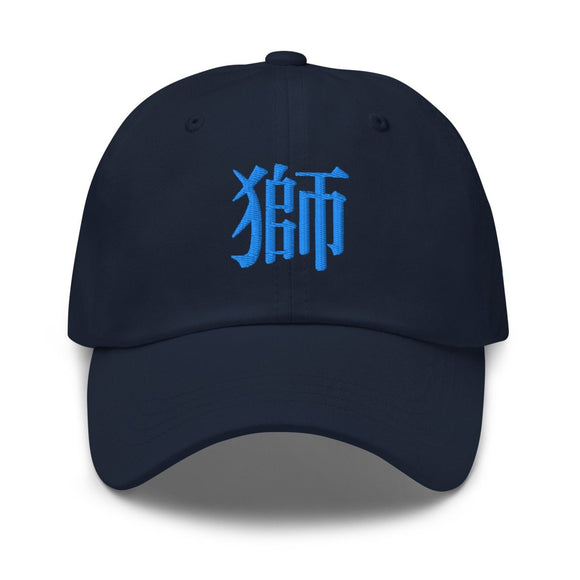 Classic Dad Hat - Arekkusu - Store