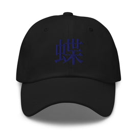 Classic Dad Hat - Arekkusu - Store