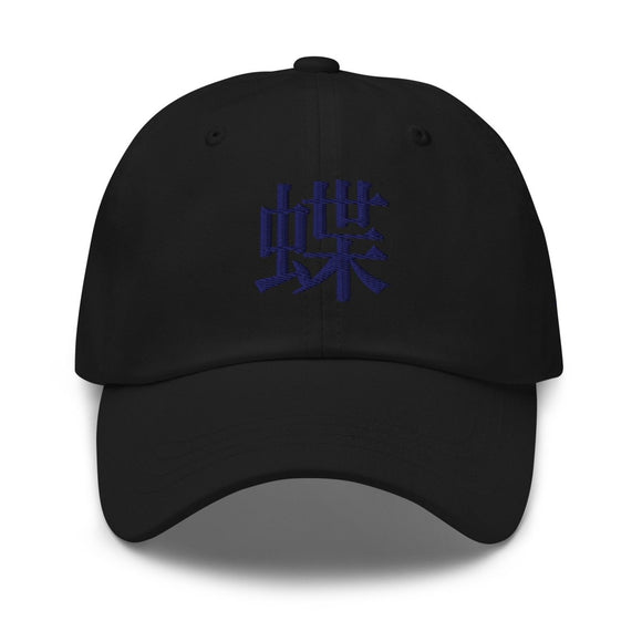 Classic Dad Hat - Arekkusu - Store