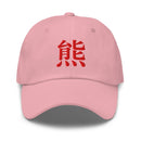 Classic Dad Hat - Arekkusu - Store