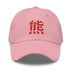 Classic Dad Hat - Arekkusu - Store