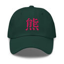 Classic Dad Hat - Arekkusu - Store