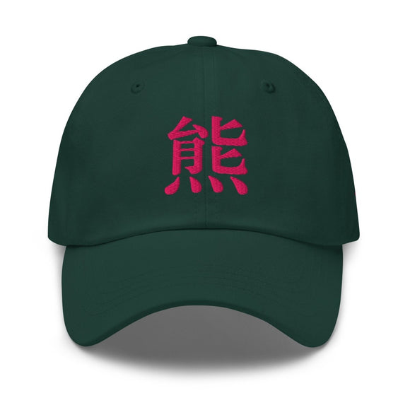 Classic Dad Hat - Arekkusu - Store