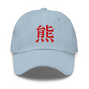 Classic Dad Hat - Arekkusu - Store