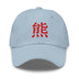 Classic Dad Hat - Arekkusu - Store