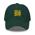 Classic Dad Hat - Arekkusu - Store