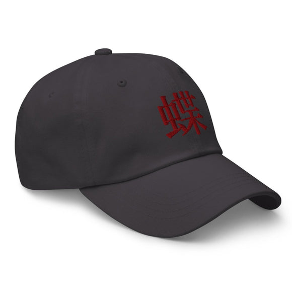 Classic Dad Hat - Arekkusu - Store
