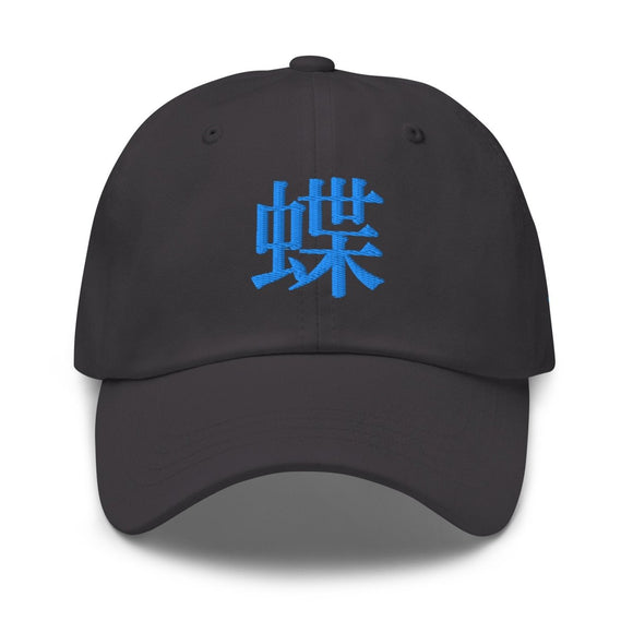 Classic Dad Hat - Arekkusu - Store