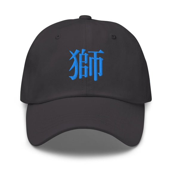 Classic Dad Hat - Arekkusu - Store