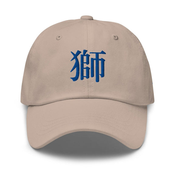 Classic Dad Hat - Arekkusu - Store