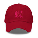 Classic Dad Hat - Arekkusu - Store