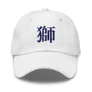 Classic Dad Hat - Arekkusu - Store
