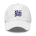 Classic Dad Hat - Arekkusu - Store