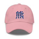 Classic Dad Hat - Arekkusu - Store