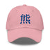 Classic Dad Hat - Arekkusu - Store