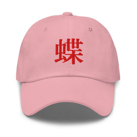Classic Dad Hat - Arekkusu - Store