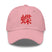 Classic Dad Hat - Arekkusu - Store