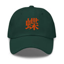 Classic Dad Hat - Arekkusu - Store