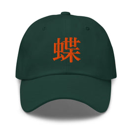 Classic Dad Hat - Arekkusu - Store
