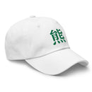 Classic Dad Hat - Arekkusu - Store