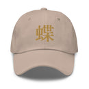 Classic Dad Hat - Arekkusu - Store