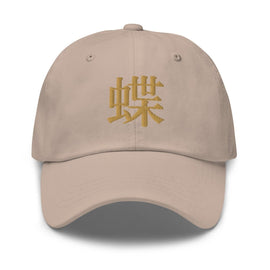 Classic Dad Hat - Arekkusu - Store