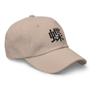 Classic Dad Hat - Arekkusu - Store